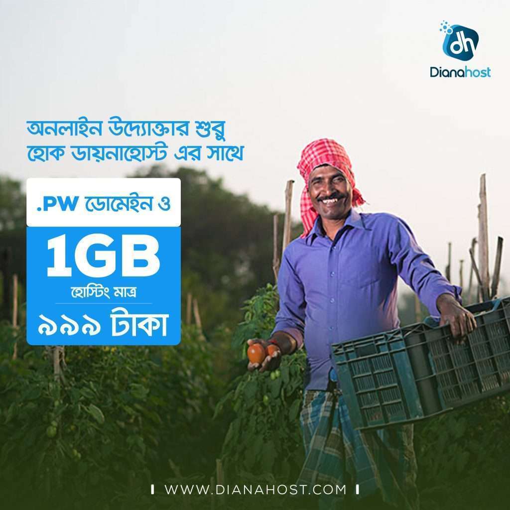 pw domain hosting offer