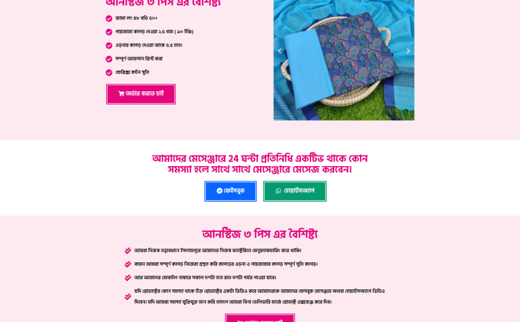 Three Piece Ecommerce Landing Page – Quick & Stylish