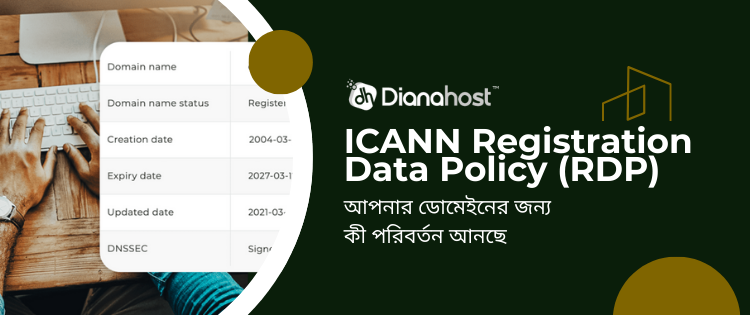 ICANN Registration Data Policy (RDP)