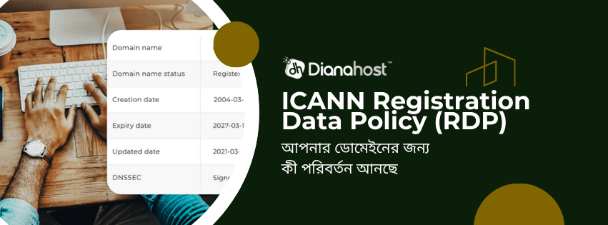 ICANN Registration Data Policy (RDP)